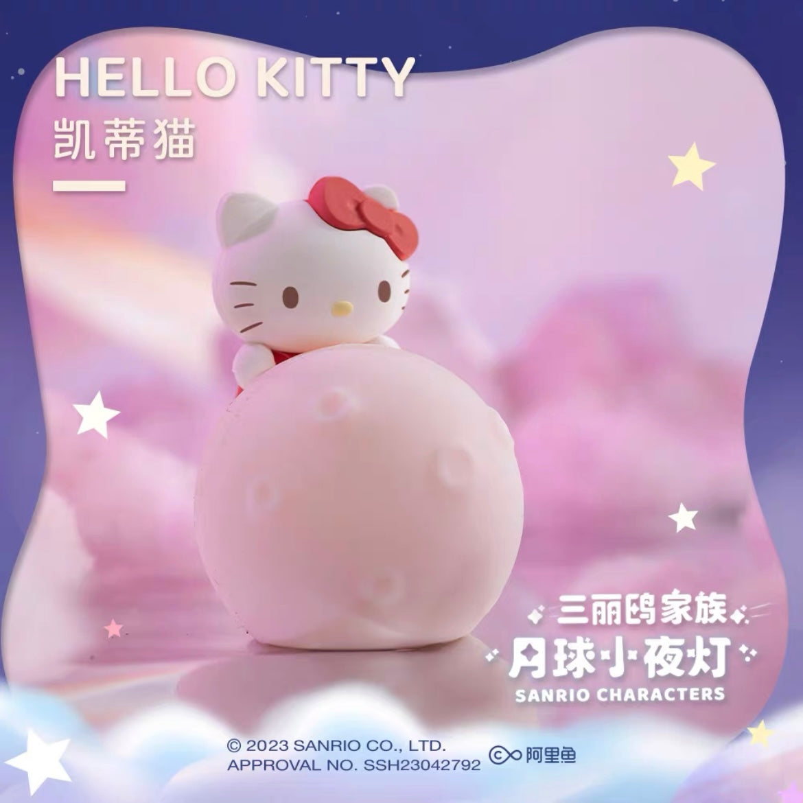 Sanrio Moon Mini Light
